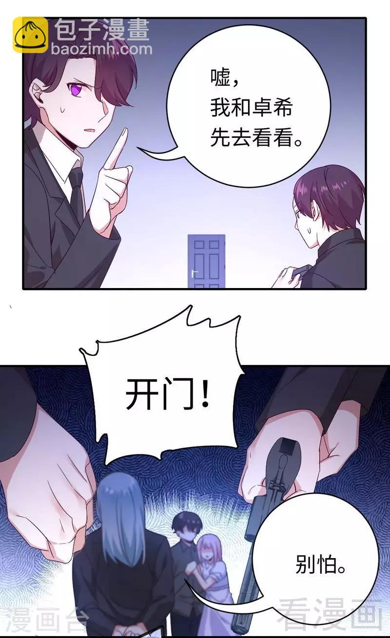 第139话 被发现了？-第139话