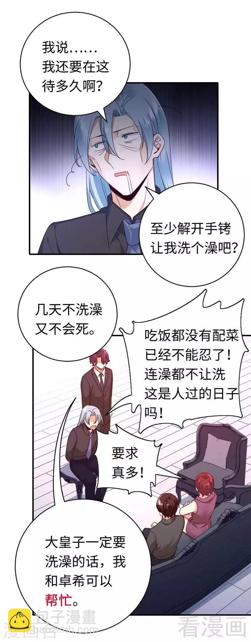 第139话 被发现了？-第139话