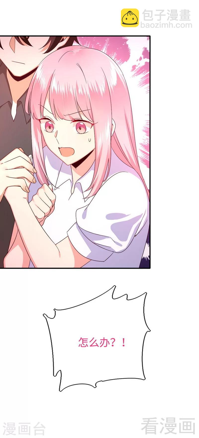 第139话 被发现了？-第139话