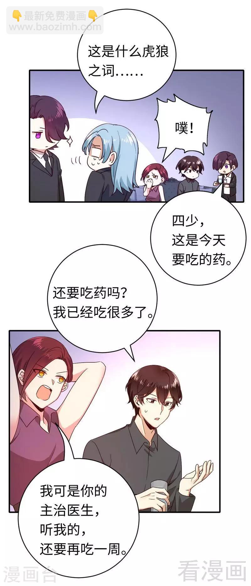 第139话 被发现了？-第139话