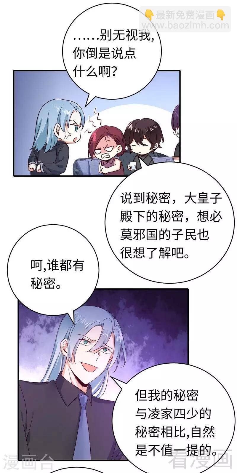 第139话 被发现了？-第139话