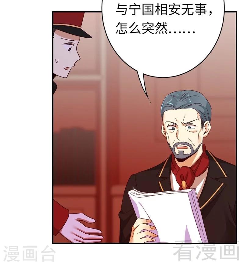 第141话 大皇子的罪名-第141话