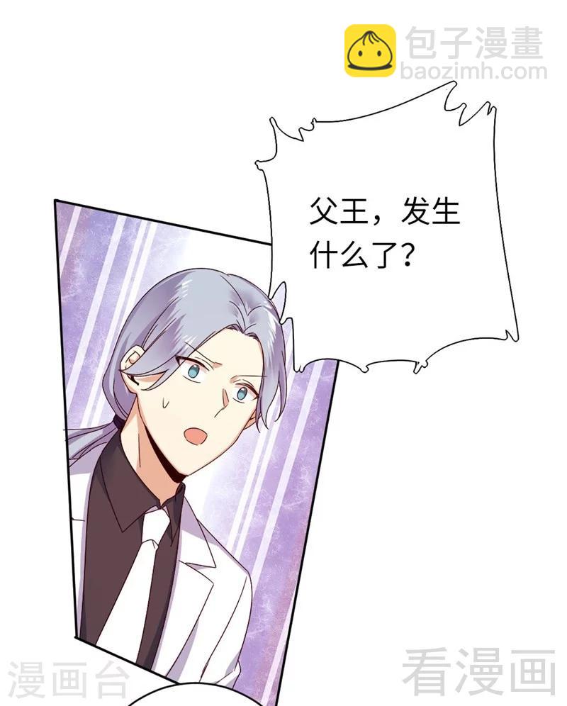 第141话 大皇子的罪名-第141话