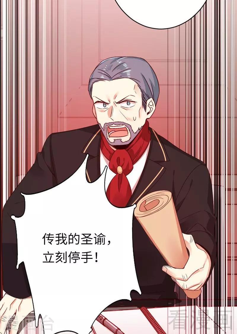 第141话 大皇子的罪名-第141话