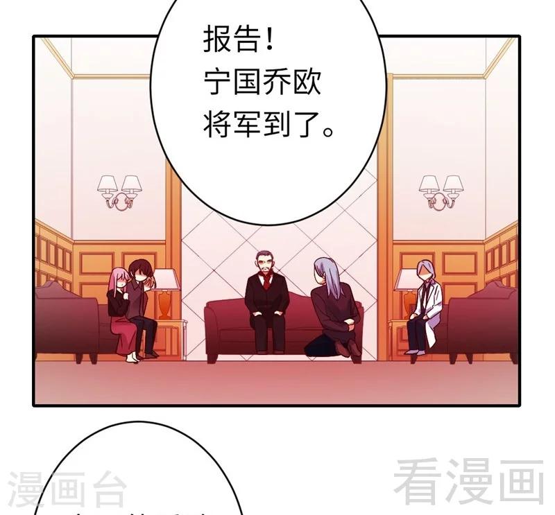 復仇少爺小甜妻 - 第141話 大皇子的罪名 - 4