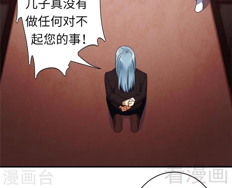 第141话 大皇子的罪名-第141话