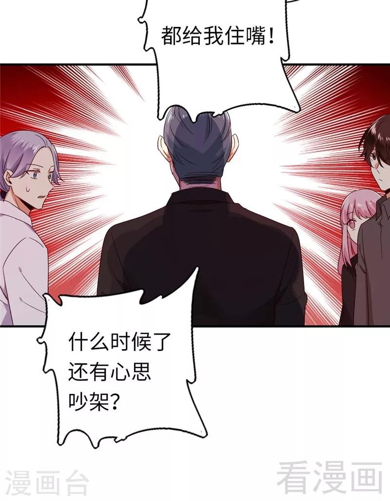 第141话 大皇子的罪名-第141话