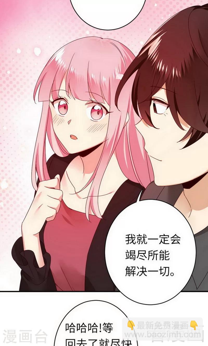 第143话 我的女儿-第143话