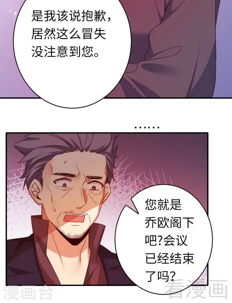 第143话 我的女儿-第143话