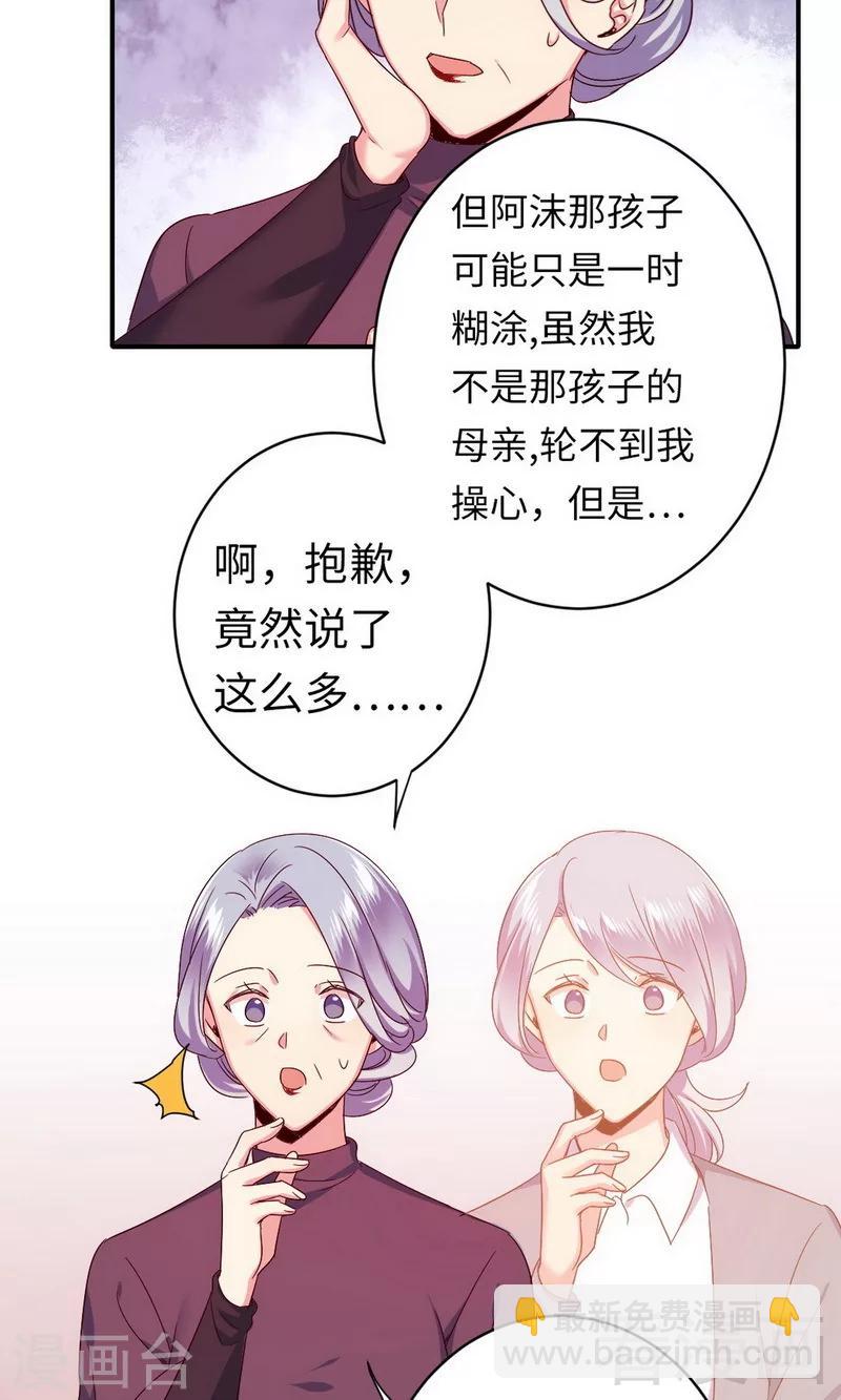 第143话 我的女儿-第143话