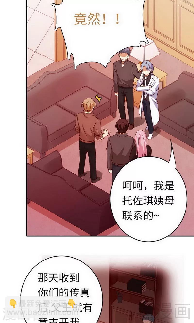 第143话 我的女儿-第143话