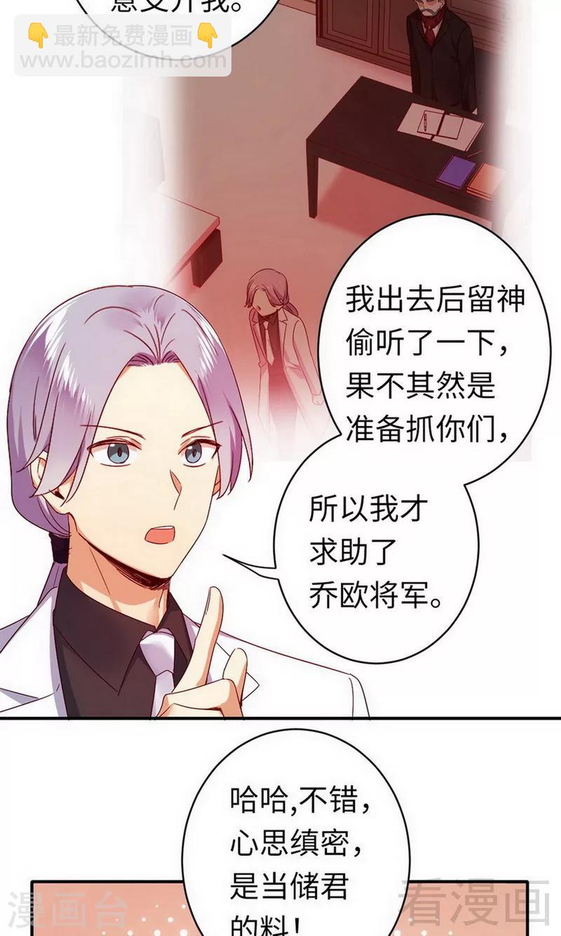 第143话 我的女儿-第143话