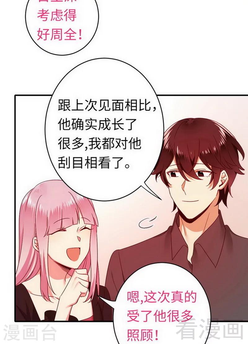 第143话 我的女儿-第143话