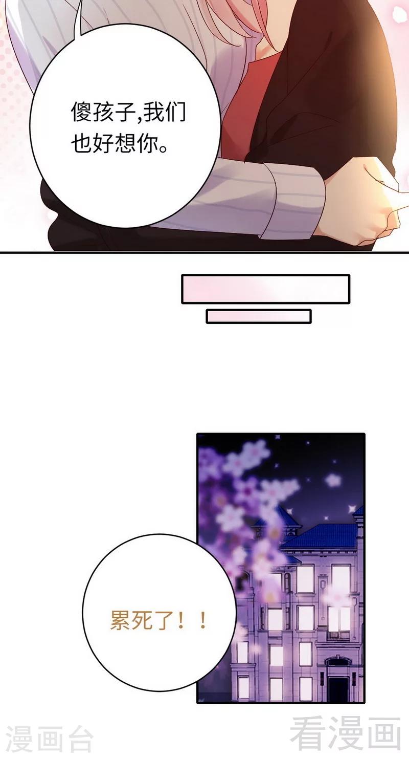 第145话 心意-第145话