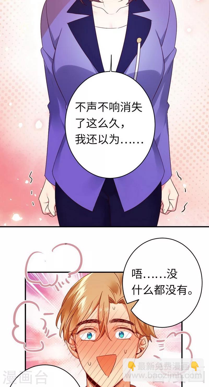 第145话 心意-第145话