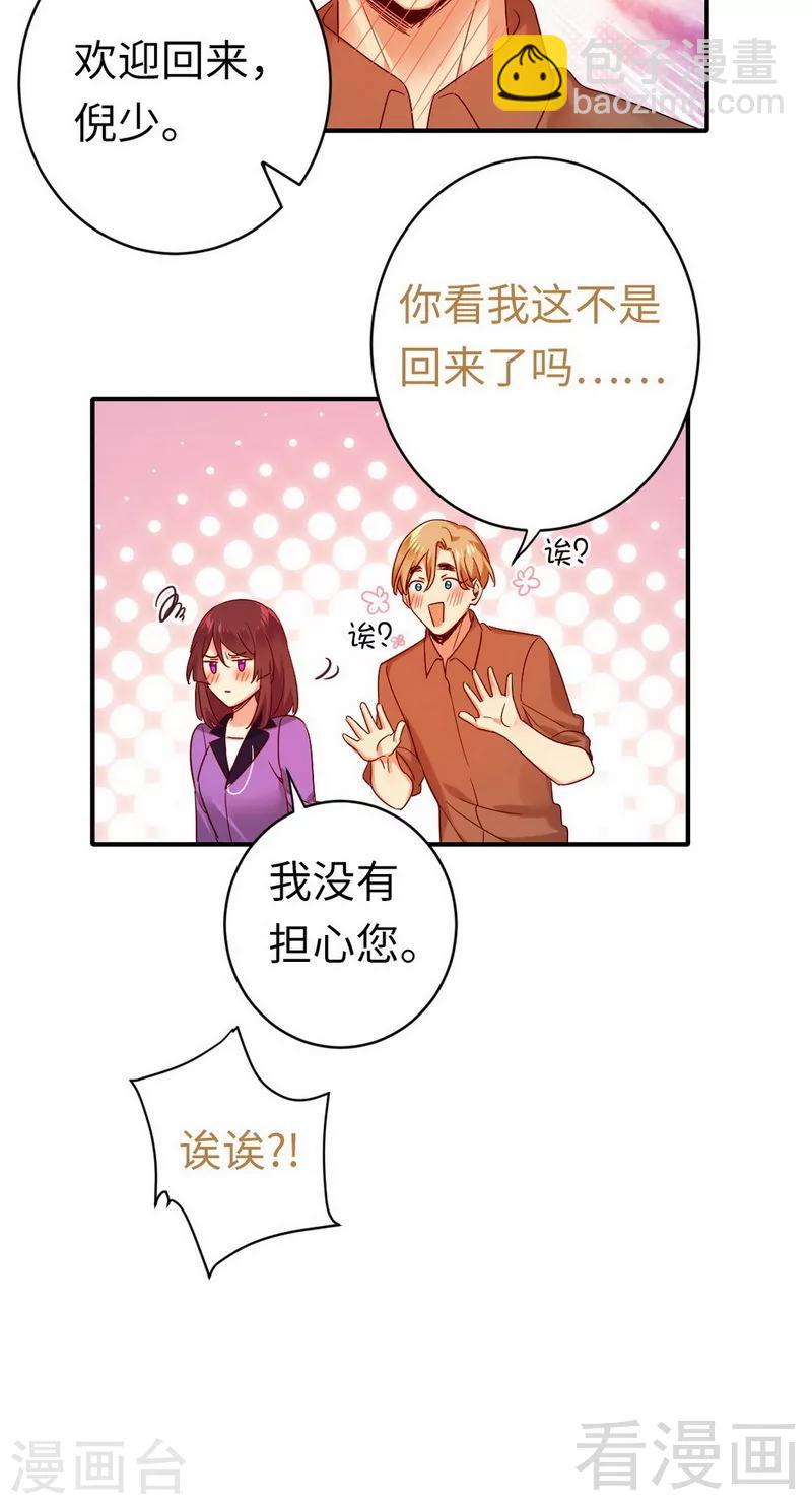 第145话 心意-第145话