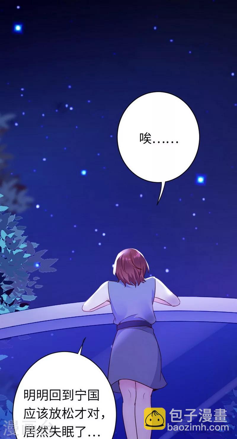 第145话 心意-第145话