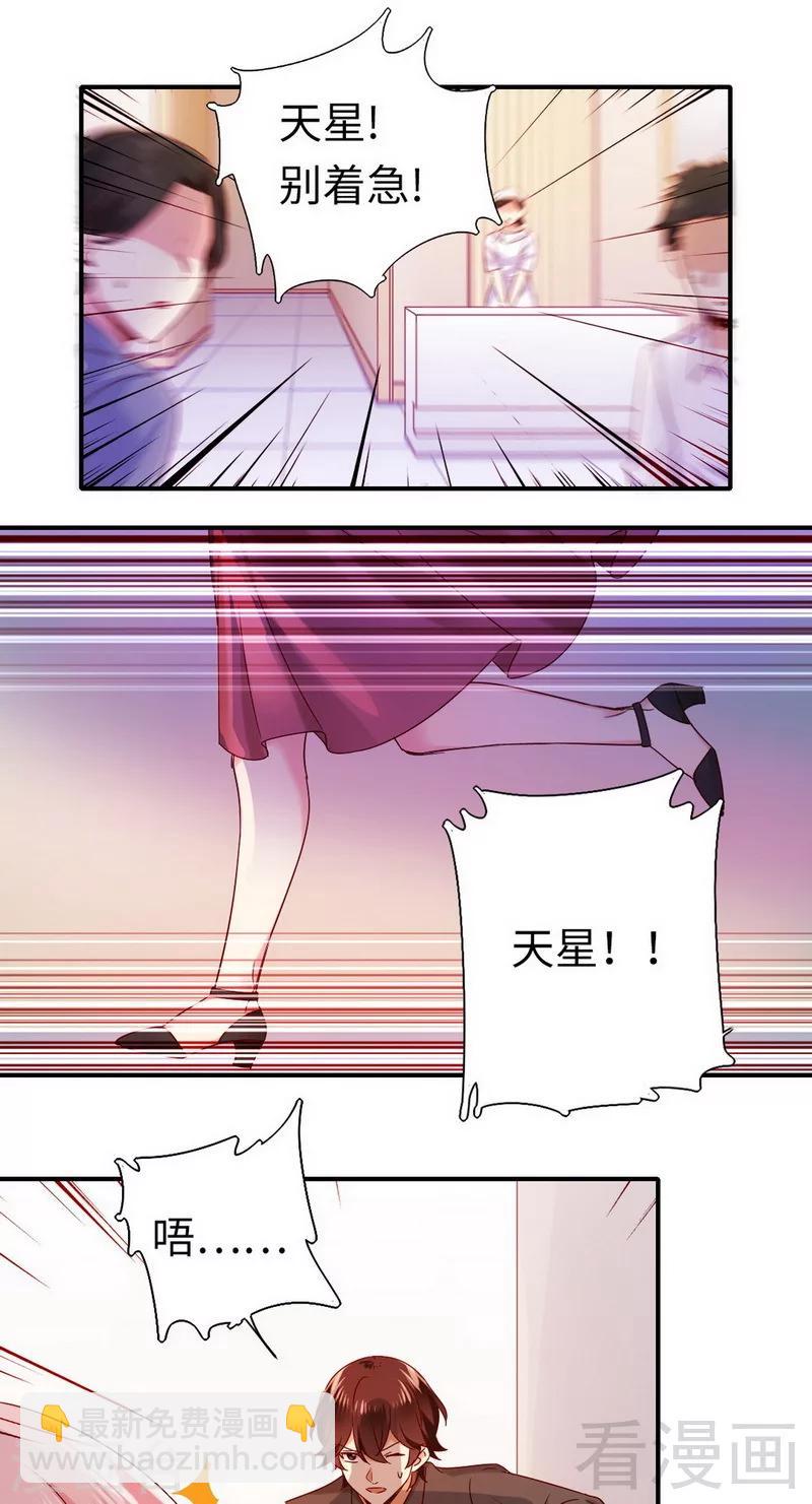 第145话 心意-第145话