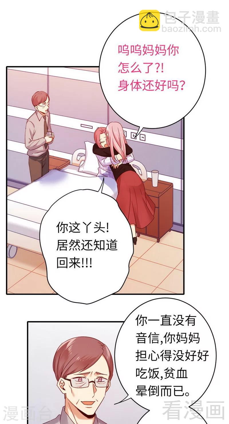 第145话 心意-第145话