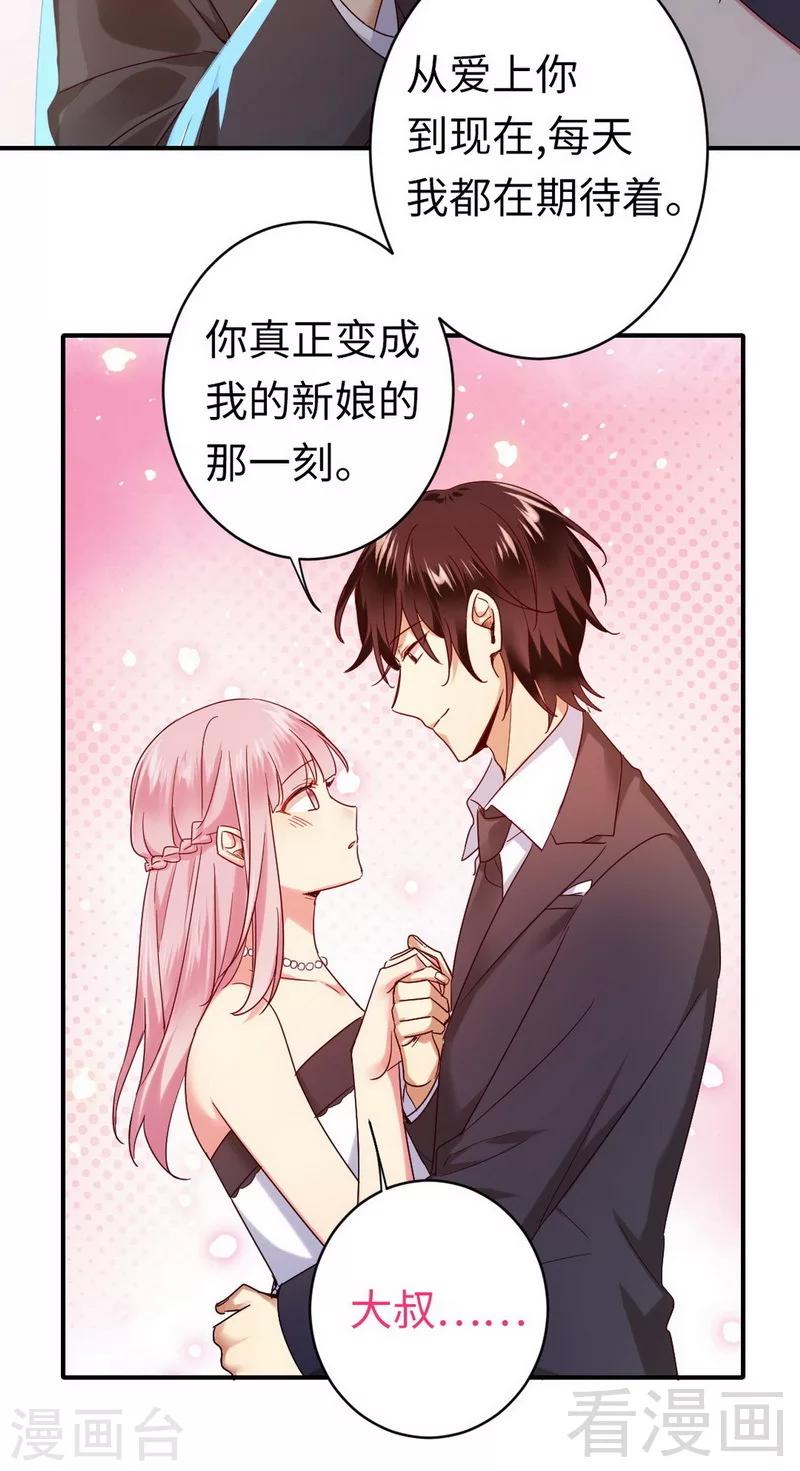 第147话 我们的婚礼-第147话