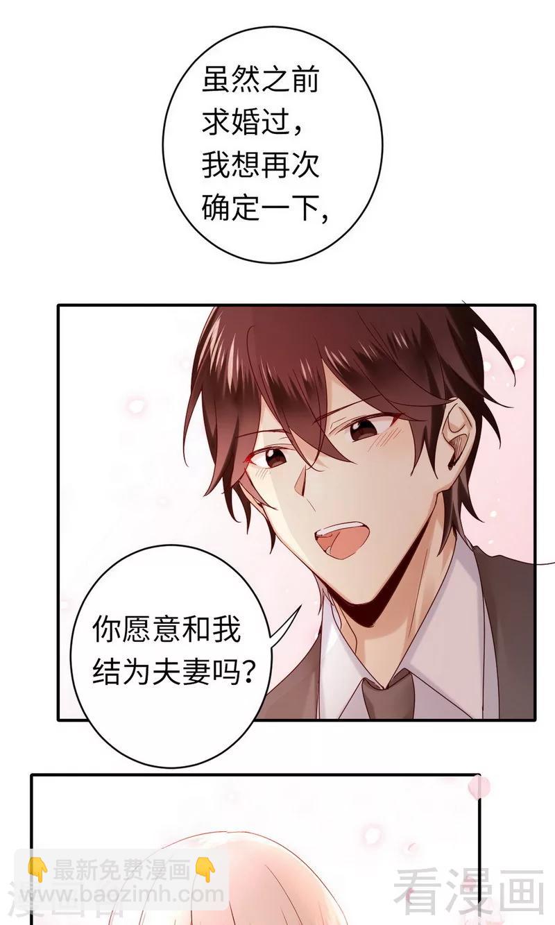 第147话 我们的婚礼-第147话