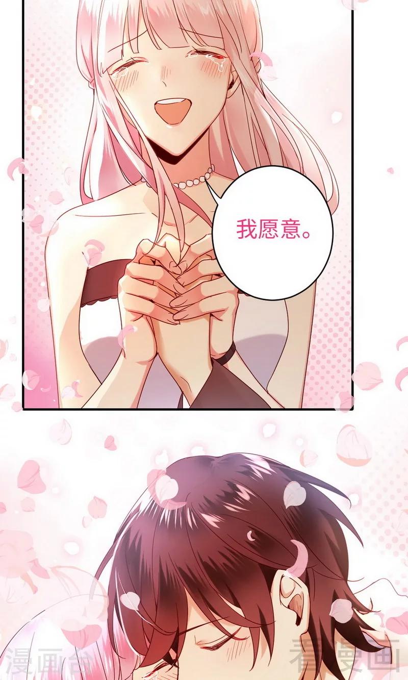 第147话 我们的婚礼-第147话