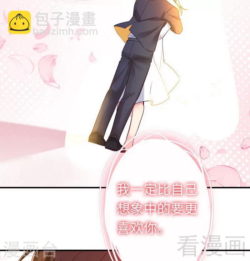 第147话 我们的婚礼-第147话