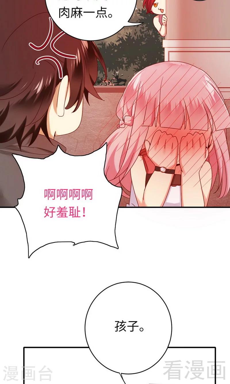 第147话 我们的婚礼-第147话