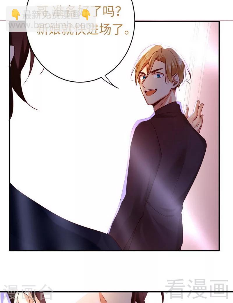 第147话 我们的婚礼-第147话