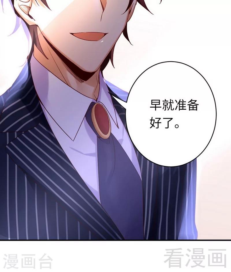 第147话 我们的婚礼-第147话