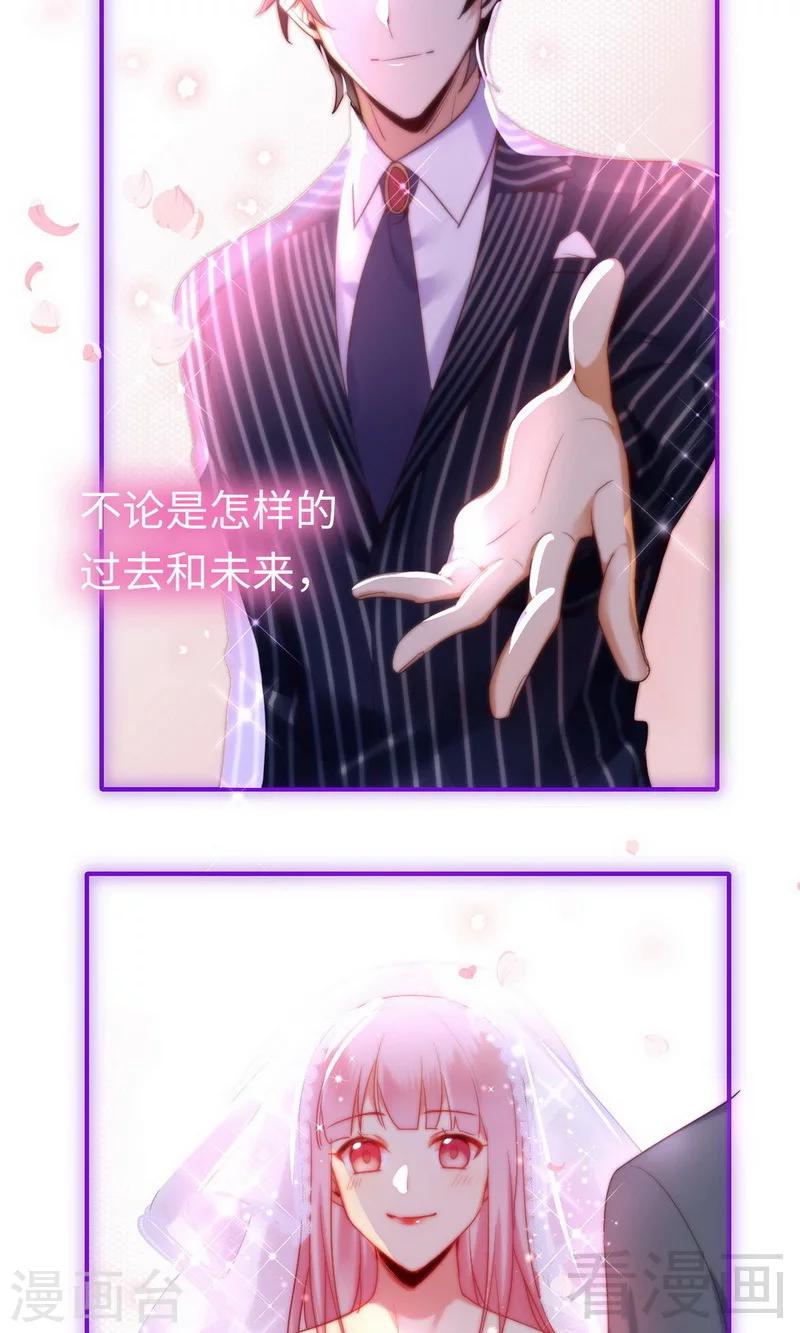 第147话 我们的婚礼-第147话