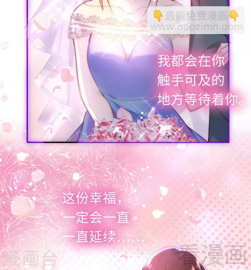 第147话 我们的婚礼-第147话