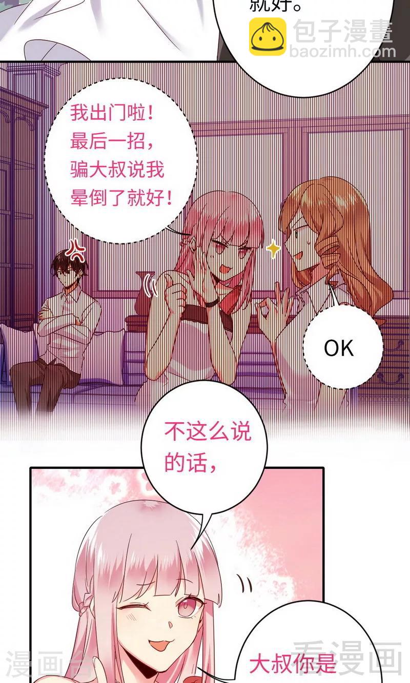 第147话 我们的婚礼-第147话