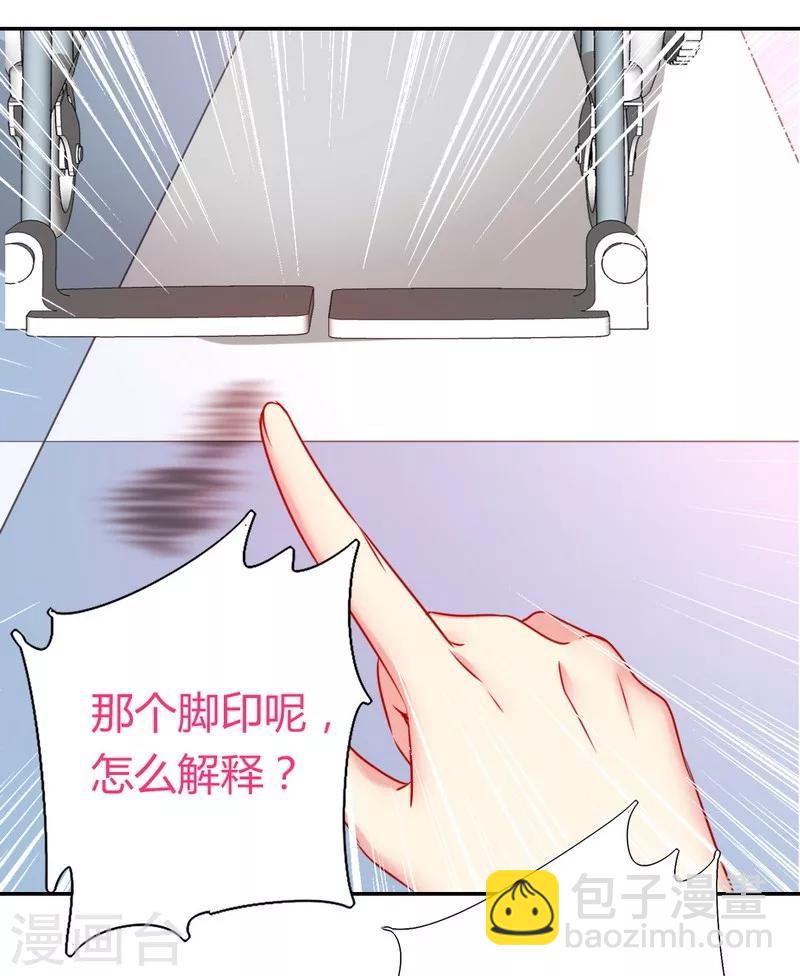 第17话 怀疑-第17话