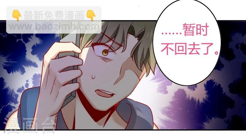 第17话 怀疑-第17话