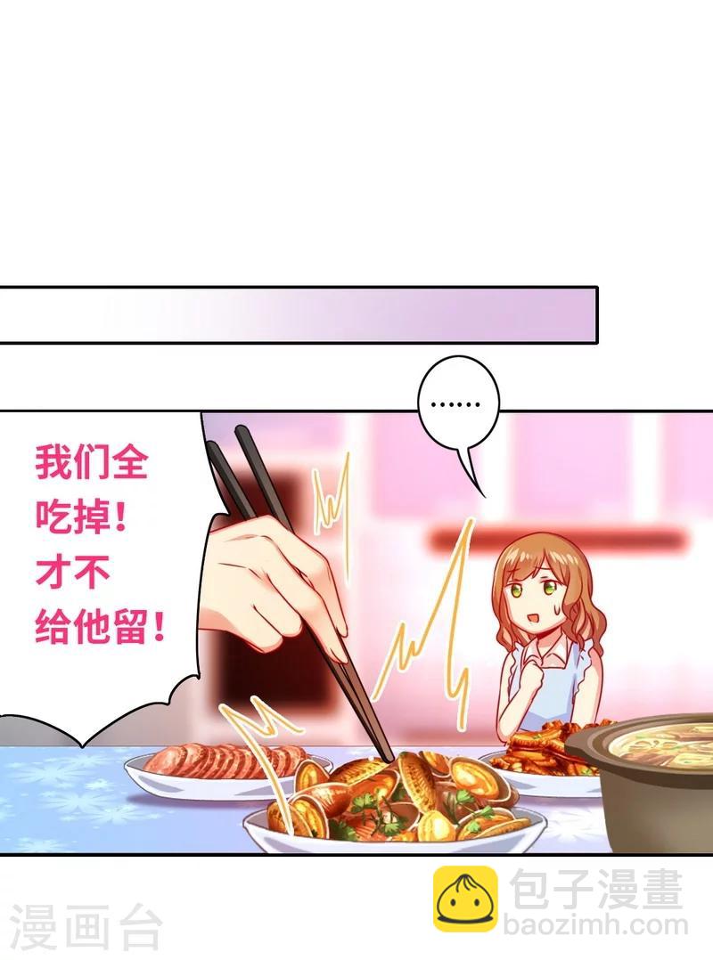 第19话 留香-第19话