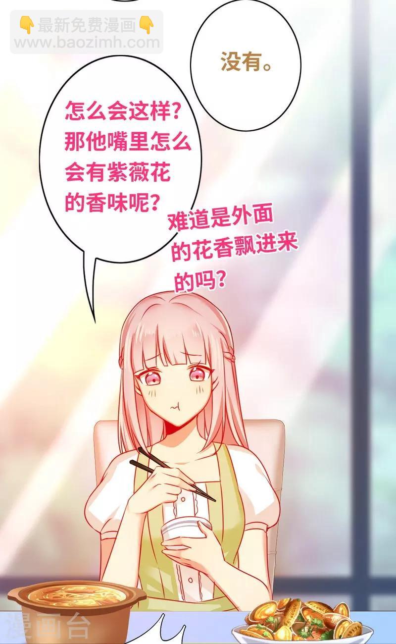 第19话 留香-第19话