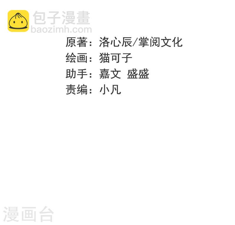 第19话 留香-第19话