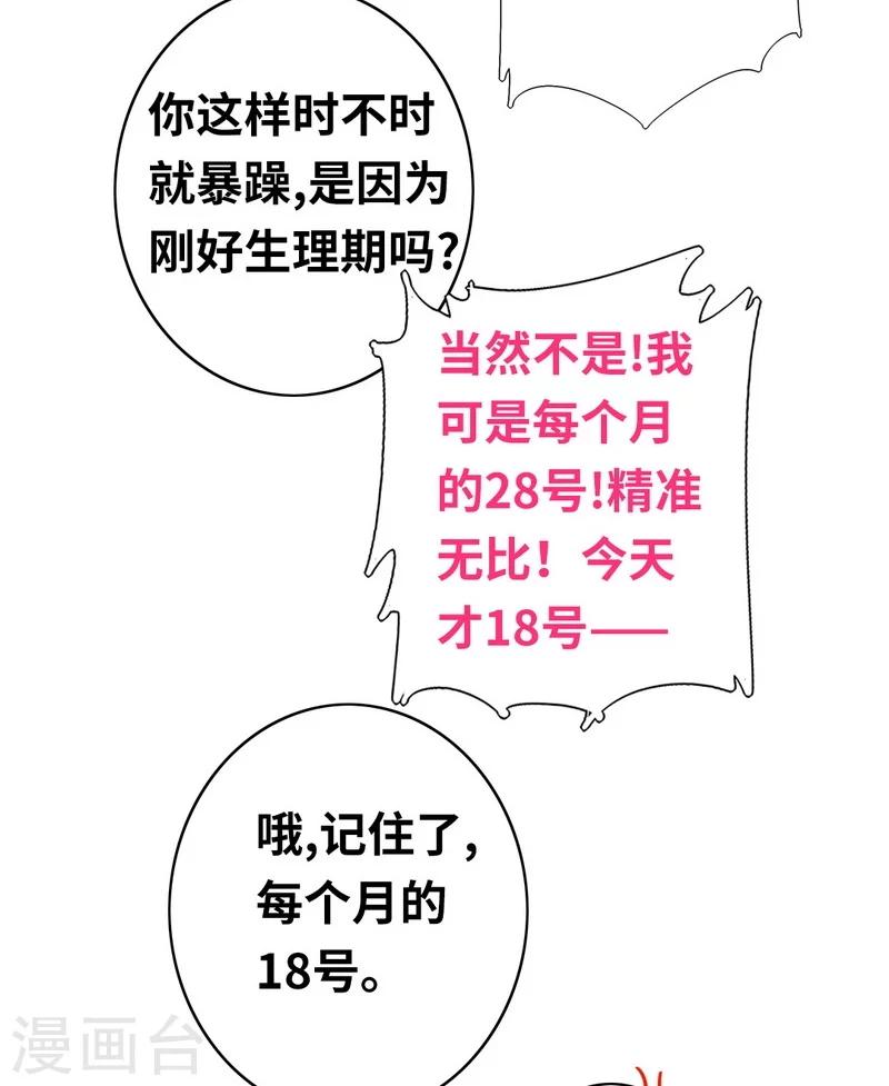 第19话 留香-第19话