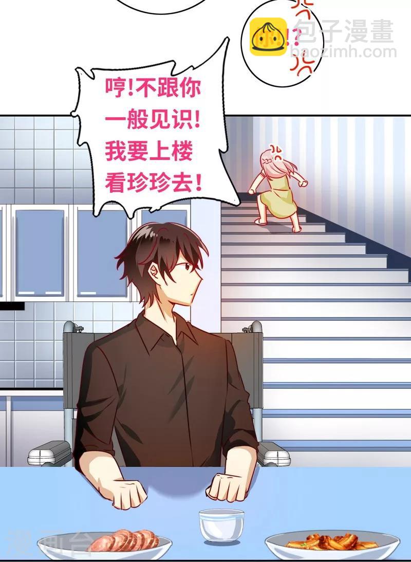 第19话 留香-第19话