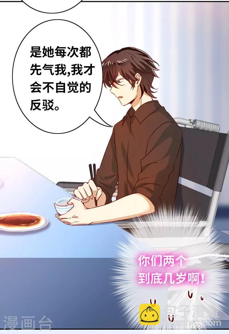 第19话 留香-第19话