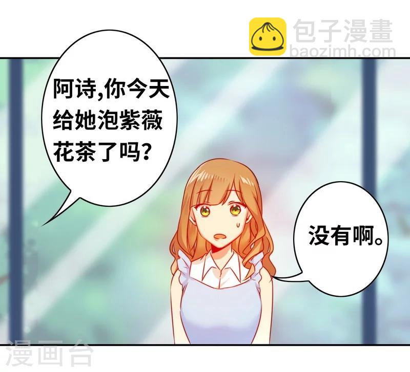 第19话 留香-第19话