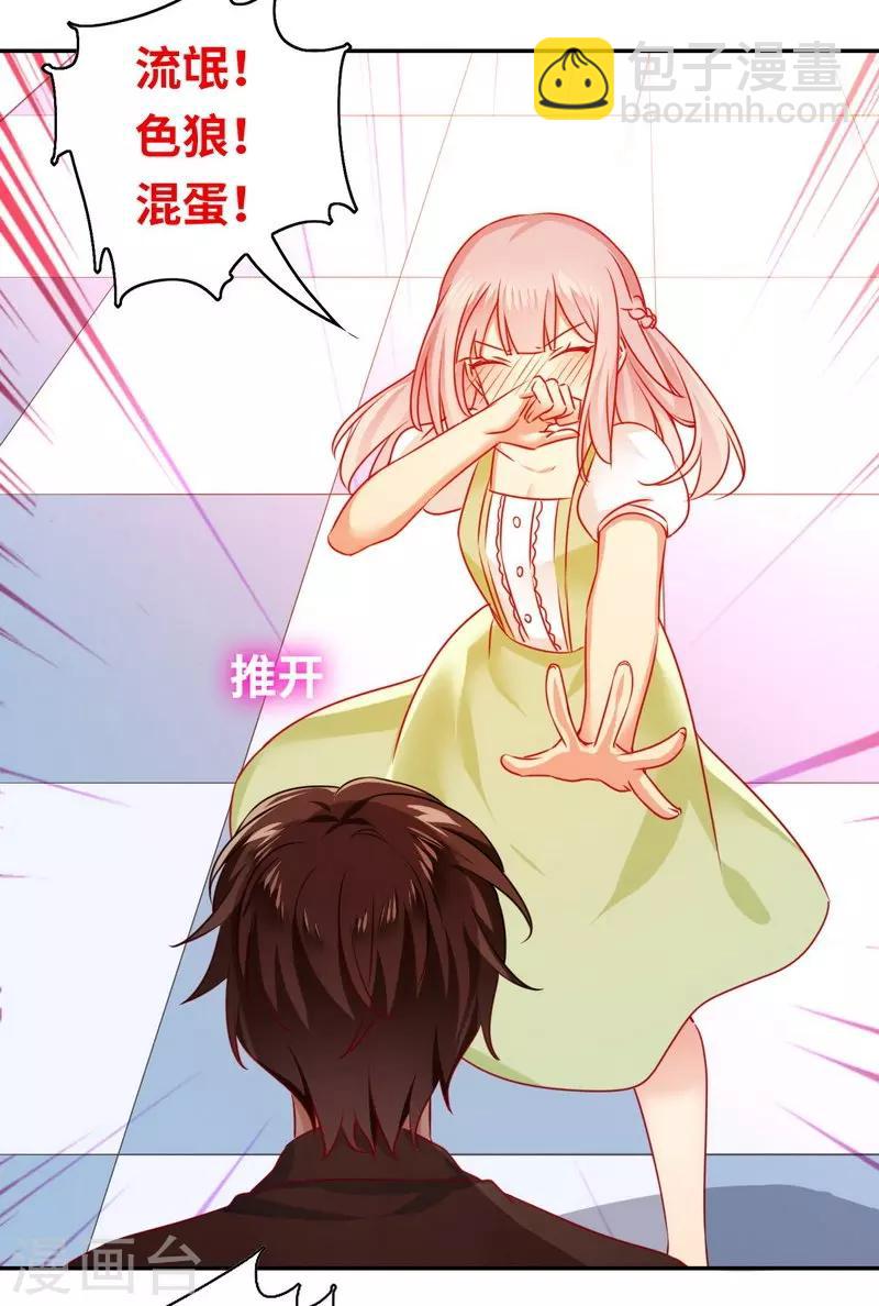 第19话 留香-第19话