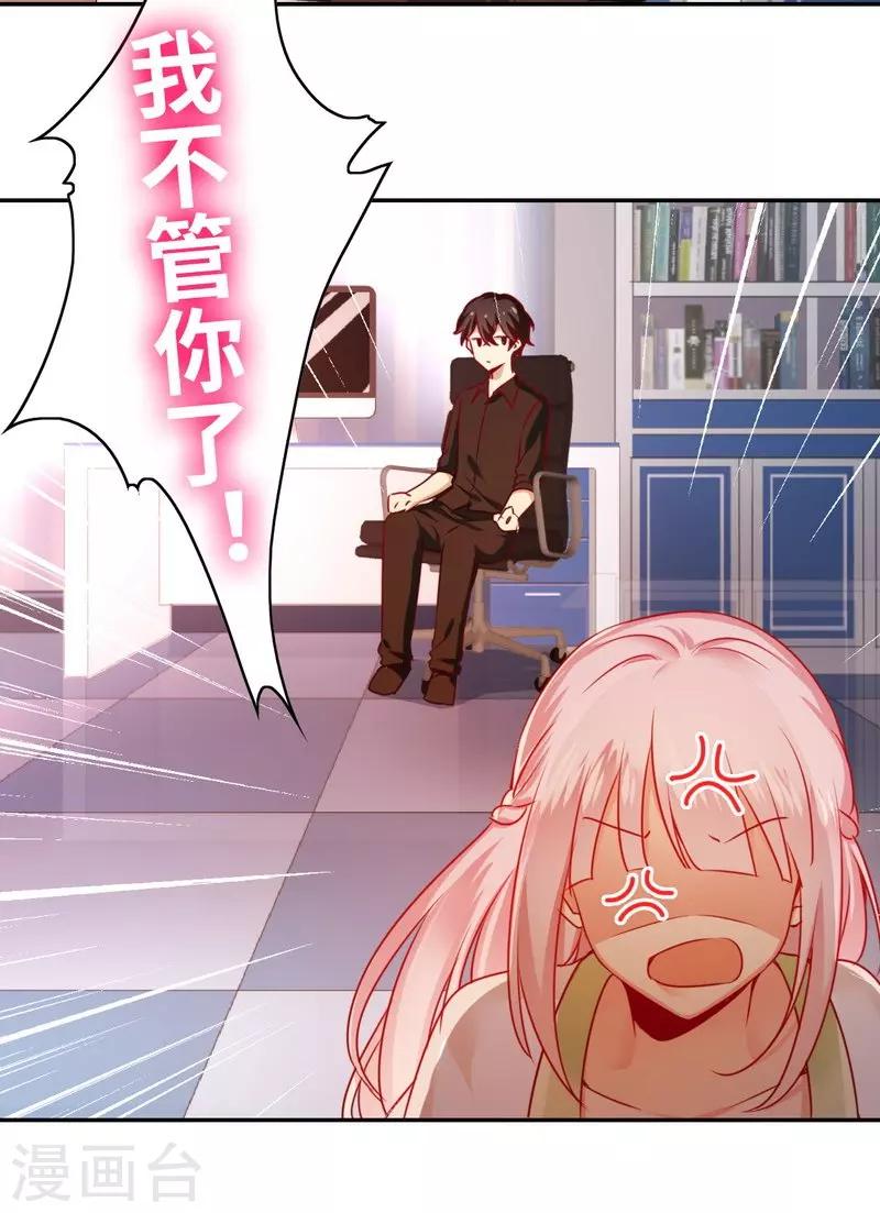 第19话 留香-第19话