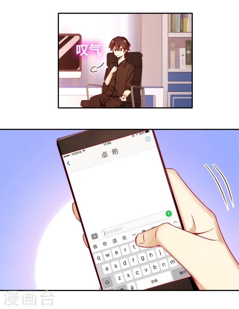 第19话 留香-第19话