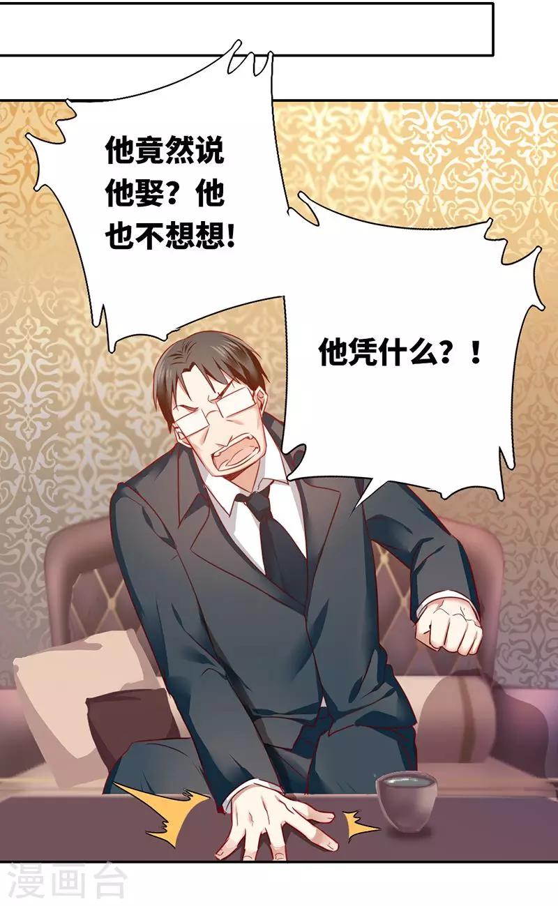 第3话 试探-第3话