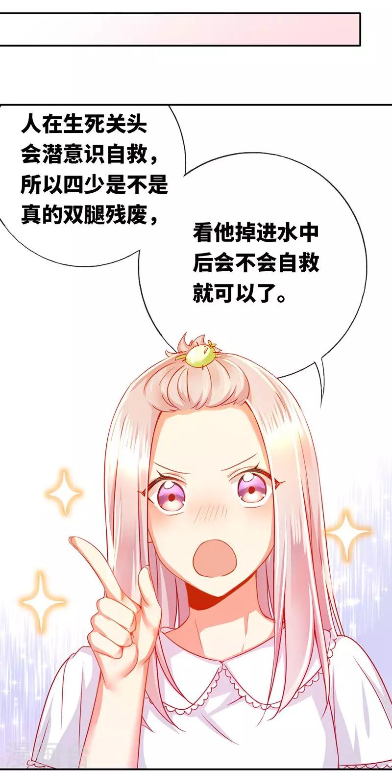 第3话 试探-第3话