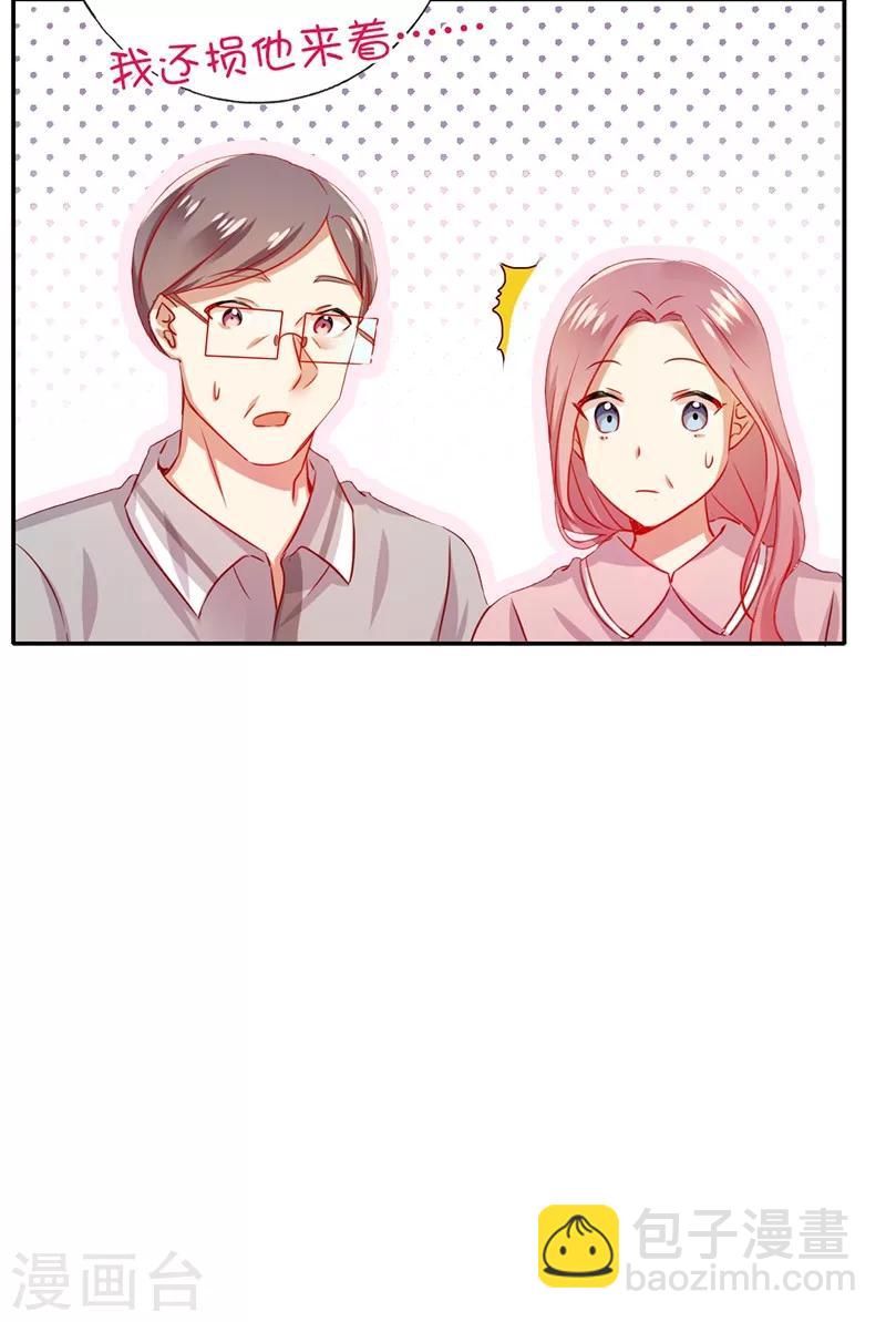 第3话 试探-第3话