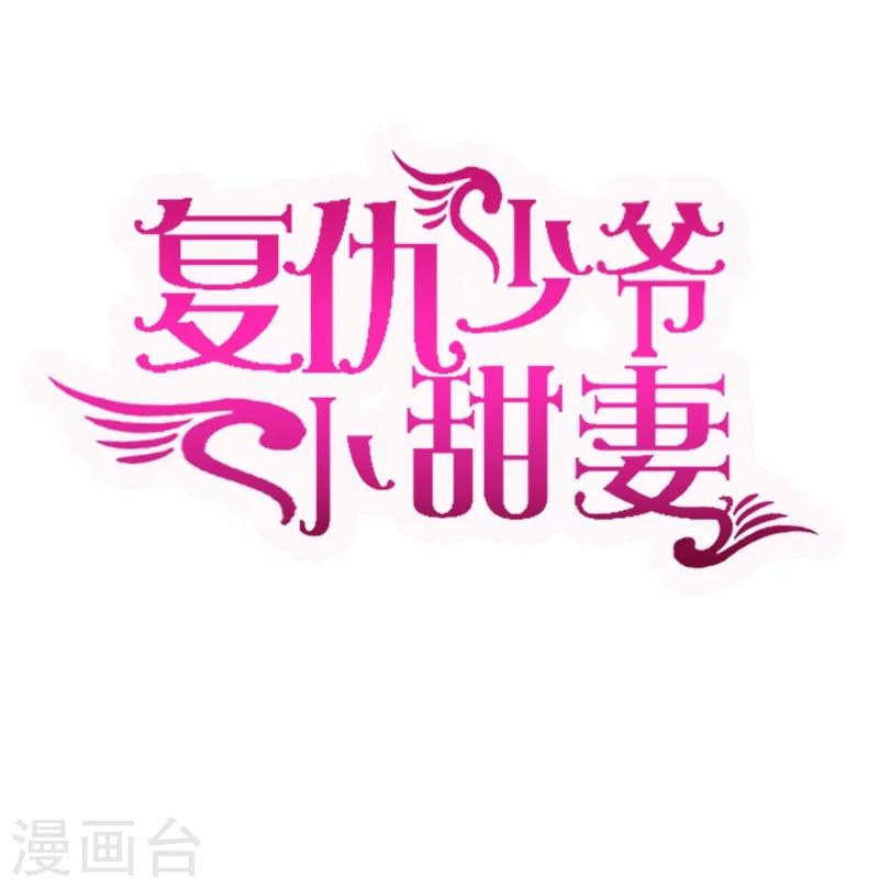 第23话 陷进去了-第23话