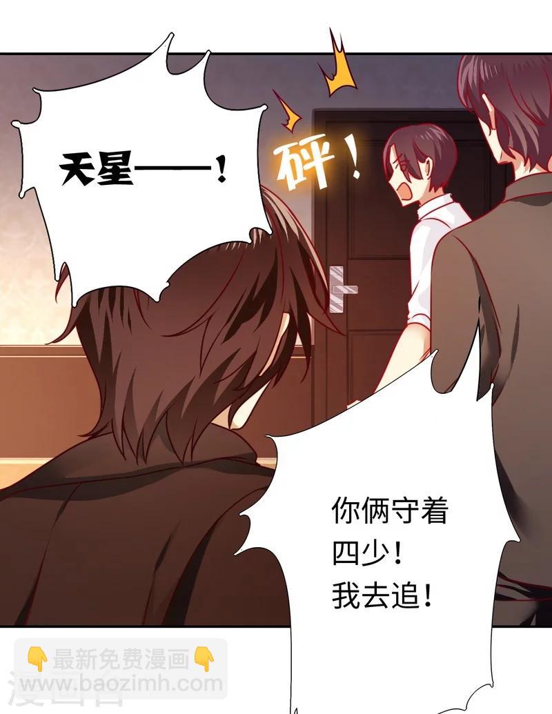 第23话 陷进去了-第23话